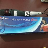 ราคา เครื่องนวด ดิจิตอล สไมล์ SMile (1831242002)