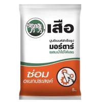 ราคา ปูนสำเร็จ ซีเมนต์สำเร็จรูป เสือ มอร์ตาร์ ปูนซ่อม ปูนซ่อมอเนกประสงค์ ปูนซีเมนต์สำเร็จรูป 5 กก. scg (6835980403)