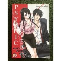 ราคา หนังสือนิยายเขย่าหัวใจผู้ชายคลั่งรัก (8285597004)