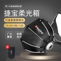 ราคา TRIOPO TRIOPO รุ่นที่สอง Quick-ติดตั้ง Softbox กล้องแฟลชแปดเหลี่ยม Diffuser 55/65/90/120cmW (52653856998)