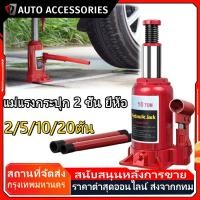 ราคา COD แม่แรงกระปุก โหลดเตี้ย 2,5,10,20ตัน แม่แรงตะเข้ ช่วงยาว สำหรับรถโหลดเตี้ย แม่แรงยกรถ แจ็คไฮโดรลิค (43777011679)