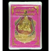 ราคา เหรียญเสมาหัวเสือ รุ่น "พยัคฆ์แสนพันล้าน" หลวงปู่แสน วัดบ้านหนองจิก ปี 2562 เนื้อเปียกทองลงยา 3 สี (25312517260)
