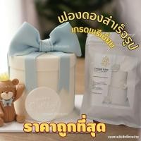 ราคา น้ำตาลคลุมเค้กสำเร็จรูป ฟองดองเกรดพรีเมี่ยม น้ำตาลปั้น fondant icing ตรา คราวน์ (มี อย.) (21382055494)