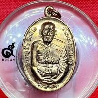 ราคา เหรียญเจ้าสัวมหาเศรษฐี บารมีปู่เจือ หลวงปู่เจือ วัดกลางบางแก้ว จ.นครปฐม ปี 2552 (21708697252)