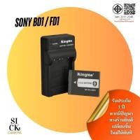 ราคา แบตเตอรี่ Kingma Sony NP BD1 / NP FD1 + แท่นชาร์จ BD1/FD1 สำหรับ TX1 T2 T70 T77 T90 T200 T700 T900 (28460916291)