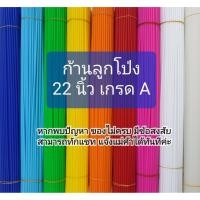 ราคา (50เส้น)ก้านลูกโป่ง ไม้ลูกโป่ง ดามต้นไม้ (จุกก้านสั้งแยกนะคะ) ลูกโป่ง (9954826941)