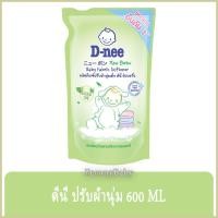 ราคา FernnyBaby 600ML ดีนี่ D-Nee น้ำยาปรับผ้านุ่มดีนี่ ดีนี่ปรับผ้านุ่ม DeeNee สูตร สีเขียว (10129429619)