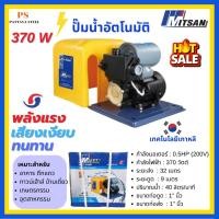ราคา ปั๊มน้ำอัตโนมัติ Mitsan 370W เทคโนโลยีเกาหลี รุ่น A-268S (41775464414)
