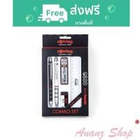 ราคา ดินสอกด rotring ชุดดินสอกด ชุดเครื่องเขียน (5ชิ้น/ชุด) Rotring COMBO SET (5562065559)