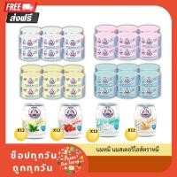 ราคา [ ส่งฟรี!! ] นมหมี นมสเตอริไลส์ตราหมี 140 มล. x 12 หลายสูตรให้เลือก สูตรออริจินอล พร่องมันเนย (25038832069)