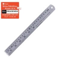 ราคา ไม้บรรทัดฟุตเหล็ก 36 นิ้ว ตราสิงห์ (2133271541)