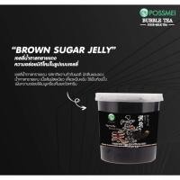 ราคา ถูกที่สุด!!! ยกลัง 4 ชิ้น Brown Sugar Jelly Possmei 3.1 kg (6763012058)