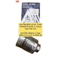 ราคา กรองโซล่า ยี่ห้อ AISIN FLFT-4001 TOYOTA MIGHTY X,TIGER,TIGER D4D,RANGER,FIGHTER (28742177507)