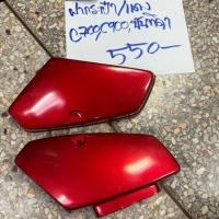 ราคา ฝากระเป๋า C700 C900 นันทิดา สีแดงตามภาพ, สภาพเก่าเก็บนานมีรอยมากตามภาพ เหมาะสำหรับทำสี ไม่มีแตกหักบิ่น (41376087475)