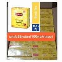 ราคา [ยกลัง 36 กล่อง]Lipton ชาลิปตัน แบบซองจุ่ม กล่อง 100 ซอง 1 ลัง แบบเปลือย ไม่มีซองกระดาษหุ้ม ล้อตใหม่ (27951857772)