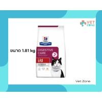 ราคา Hill’ s Feline i/d รสไก่ (25722430485)