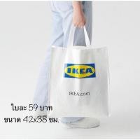ราคา IKEA อิเกีย ถุงชอปปิ้ง กระเป๋าแฟชั่นใส่เอกสารขนาด A4ได้ดี กันน้ำ (23249167506)