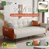 ราคา Urbanwave โซฟา โซฟาเบด พับนั่ง ปรับนอนเป็นเตียงได้ ผิวสัมผัสนุ่ม โซฟา 2/3 ที่นั่ง โซฟาเบด (140/170/200 ซม.) sofa bed (55651212258)