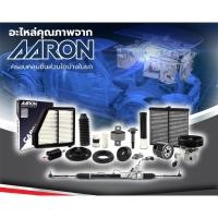 ราคา AARON เบ้าโช๊คหน้า Nissan Sylphy Juke, Pulsar ปี 2006-2012 นิสสันซิลฟี่ จู๊ค พัลซ่า ของแท้ ส่งไว (15447920041)