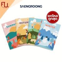 ราคา สมุดปกอ่อน รุ่น SEASON จำนวน 40 แผ่น คละแบบ ยี่ห้อ SAENGROONG / 1 โหล (12เล่ม) (26326670460)