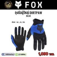 ราคา ถุงมือวิบาก ถุงมือขี่รถวิบาก ผู้ใหญ่ Fox รุ่น DIRTPAW GLOVE Fox Dirtpaw Biking Gloves ข้อมือนีโอพรีนขึ้นรูปด้วยการบีบอัด (29303337108)