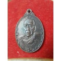 ราคา เหรียญหลวงพ่อตี๋ วัดหลวงราชาวาส ครบรอบ 80 ปี (23436430886)