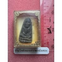 ราคา หลวงปู่ทวด วัดม่วง บางแค พิมพ์ใหญ่ ปี2505 พร้อมกล่องเดิมเก่าๆ (42605893995)