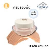 ราคา ส่งฟรี รองพื้นปกปิดดี กิฟฟารีน รองพื้น รองพื้นกิฟฟารีน ครีมรองพื้น ครีมรองพื้นกิฟฟารีน ครีมรองพื้นกันน้ำ ครีมรองพื้น (40002114248)