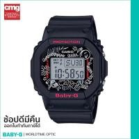 ราคา [ของแท้ CMG] BABY-G นาฬิกาข้อมือ รุ่น BGD-560SK-1DR - ดำ / ดำ (9303750369)