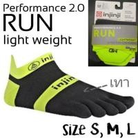 ราคา ถุงเท้าวิ่ง ถุงเท้าแยกนิ้ว Injinji แท้ (5913488527)