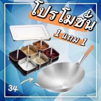 ราคา ตารางเครื่องปรุงรส6ช่อง+กระทะ ถังปรุงรส กล่องใส่เครื่องปรุงรสหกช่อง กล่องรสสี่เหลี่ยมแปดช่อง ตารางส่วนผสมพร้อมฝาปิด (27216003426)