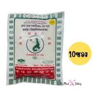 ราคา ผงวุ้นนางเงือก AA 50กรัม แพค10ซอง (24994653072)