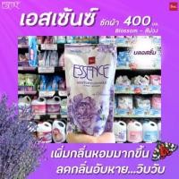 ราคา Essence เอสเซ้นซ์ น้ำยาซักผ้า สีม่วง 400 มล. (1953) ถุงเติม (4118874336)