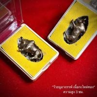 ราคา วัวธนูอาถรรพ์ เนื้อกะไหล่ท ง ครูบาออ วัดพระธาตุดอยจอมแวะ จังหวัดเชียงใหม่ (26585607495)