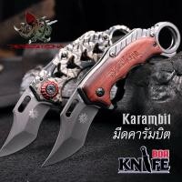 ราคา มีดควง Derespina Knives Karambit X62 ขนาด 23cm เดินป่า คารัมบิต มีดพับ (20348211034)