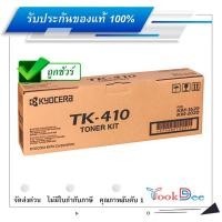 ราคา Kyocera TK-410 ตลับผงหมึก (โทนเนอร์) Toner Cartridge (24833201061)