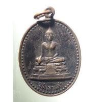 ราคา Antig Super 1654 เหรียญพระประธาน วัดเลาเต่า ที่ระลึกในงานหล่อพระประธาน ตอกโค๊ต ด้านหน้า (25565023169)