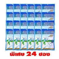 ราคา เกลือทะเลป่นละเอียดอบแห้ง เกลือทะเลผง มีฮาลาล สำหรับผู้ที่ต้องจำกัดการบริโภคไอโอดีน 500gx24ถุง SEA SALT POWDER HALAL (19454309664)