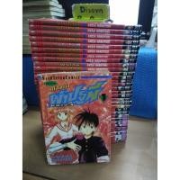 ราคา เปลวฟ้า ผ่าปฐพี หนังสือการ์ตูนมือสอง 33 เล่มจบ (8606627941)