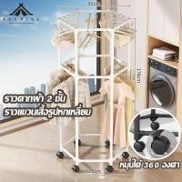 ราคา ราวตากผ้าหมุนได้ หมุนได้ 360องศา ค์ประหยัดพื้นที่ราวตากผ้าแบบเคลื่อนย้ายได้ใช้ในบ้าน ถอดออกได้ (41825917551)