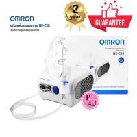 ราคา เครื่องพ่นยา OMRON รุ่น NE-C28 Compressor Nebulizer เด็ก/ผู้ใหญ่ [รับประกันศูนย์ไทย 2ปี] #12130 (28359773298)