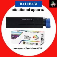 ราคา OKI หมึกเทียบเท่ารุ่น B411/B431 สำหรับ OKI B411d/B411dn/B431d/B431dn/MB461/MB471/MB491 คุณภาพสูง ใช้งานได้จริง (42315018764)
