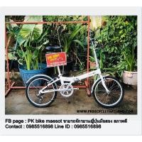 ราคา จักรยานพับเล็ก เก่าญี่ปุ่น ยี่ห้อ Dahon metro แท้ สีขาวสวยๆ เฟรมอลูมิเนียม (M)F1 (22528504006)