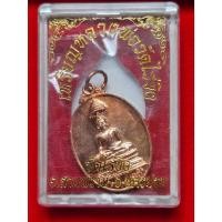 ราคา A-066 เหรียญหลวงพ่อวัดไร่ขิง วัดไร่ขิง จ.นครปฐม ปี60 (49551118572)