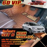 ราคา Nissan Teana J32 2009-2013 Set B (เฉพาะห้องโดยสาร 2แถว) พรมรถยนต์ Nissan Teana J32 พรม6D VIP The Best One (21137694941)