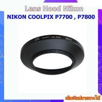 ราคา Hood For Nikon COOLPIX P7700 and NIKON COOLPIX P7800 .... Lens Hood JJC LH-CP17 (29676541920)