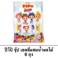 ราคา ปีโป้ จุ๊ป เยลลี่ผสมน้ำผลไม้15% ฉีกแล้วดูด 90กรัม ตรา ยูโร่ แช่เย็น 6 ถุง รส สตรอเบอร์รี่ องุ่น (41801196299)