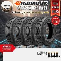 ราคา HANKOOK รุ่น DYNAPRO HP2-RA33 235/60 R17 ยางรถยนต์ ใหม่ปี 2025✨ ราคาต่อ 4 เส้น แถมจุ๊บลมยาง (26153288561)