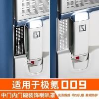 ราคา ZEEKR 009 รถประตูกลางประตูด้านในชามฝาครอบป้องกัน ZEEKR Body Kit ตกแต่งรถ zeekr009 อะไหล่รถยนต์ QVDN (28843574406)