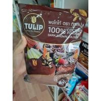 ราคา ผงโกโก้ทิวลิป ผงโกโก้ ตราทิวลิป ปริมาณ 440 กรัม โกโก้ TULIP COCOA POWDER (9090302406)